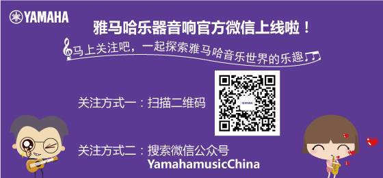 欧博乐器音响官方微信正式上线