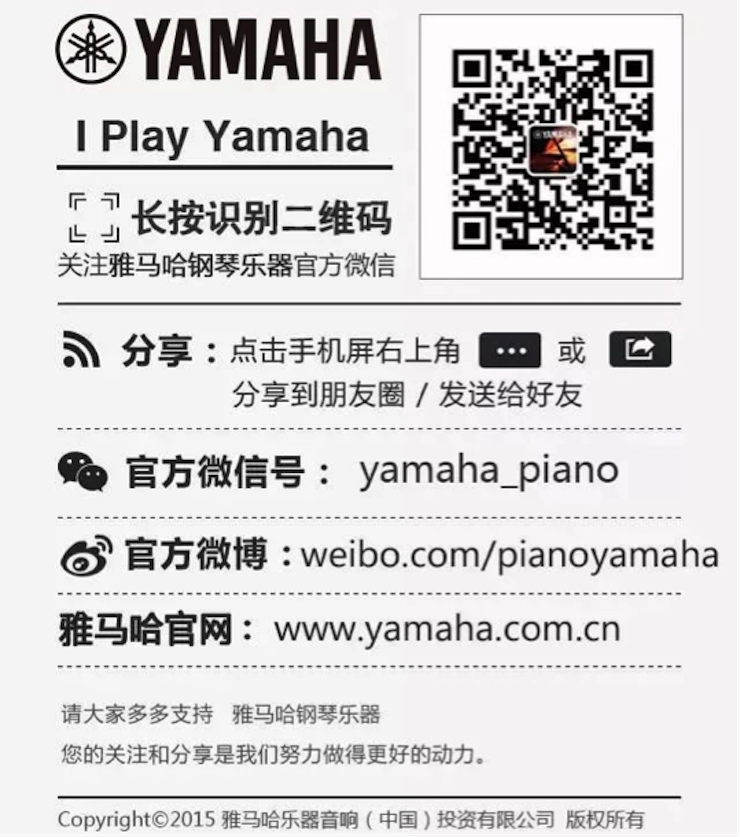 欧博跨界钢琴NU1X震撼上市