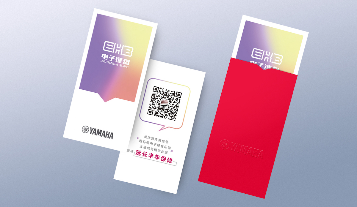 欧博电子键盘特别回馈活动——免费延长保修