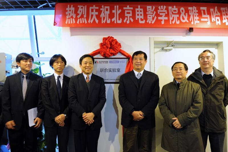 北京电影学院——北京电影学院 ? 欧博联合实验室