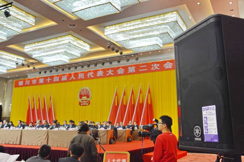 宁夏文化馆——国内重要会议中的欧博 DSR 系列有源音箱