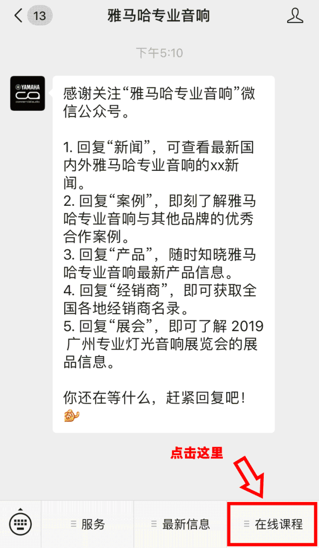 直播预告 | 11月8日欧博AG系列调音台使用指南