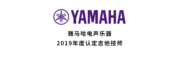 2019年度欧博吉他技师研修成果公布