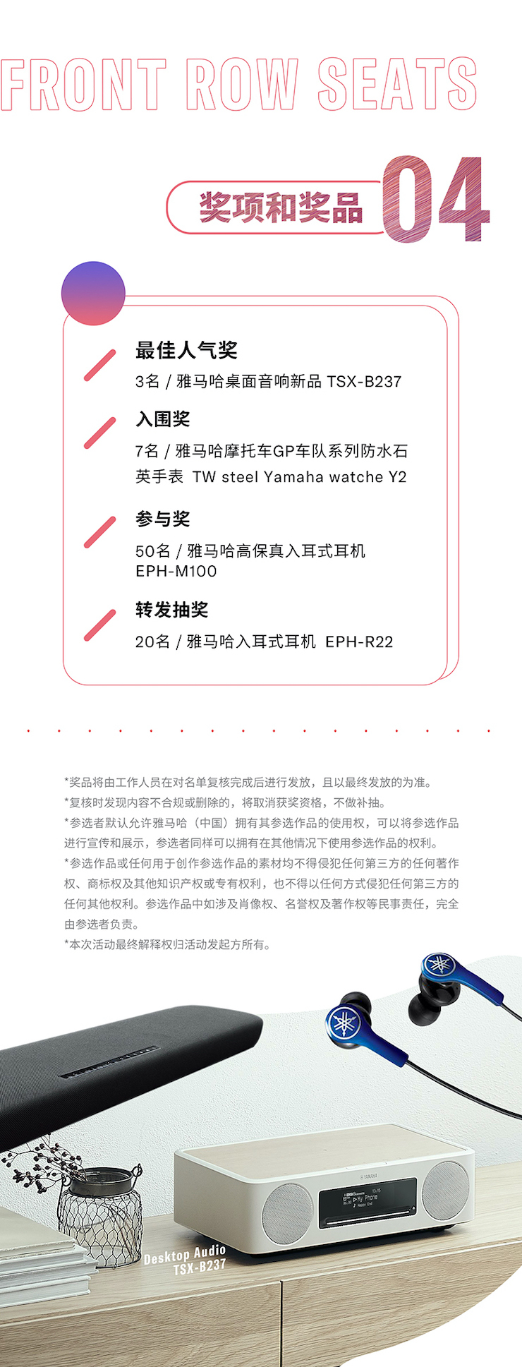 欧博非同凡“响”用户征集活动