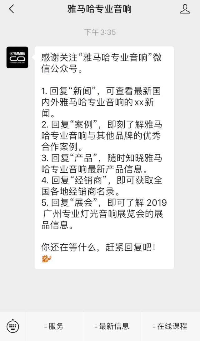 直播预告 | 6月29日欧博RIVAGE PM系列新品线上发布会