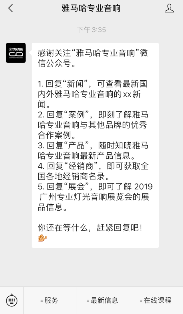 直播预告 | 7月17日欧博RIVAGE PM系列新品线上发布会