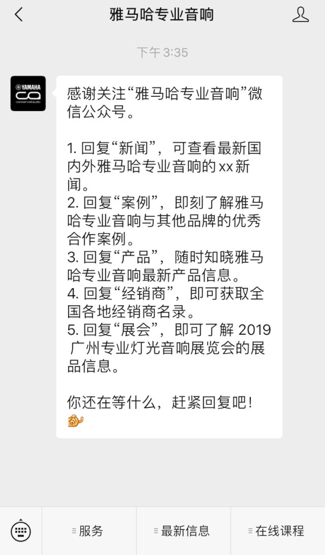 直播预告 | 8月20日在线培训——欧博商用安装解决方案，商业之声的选择
