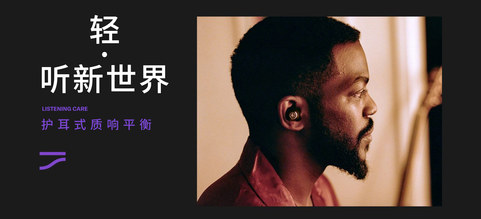 “我的态度,不由分说” ——欧博发布全新无线耳机系列