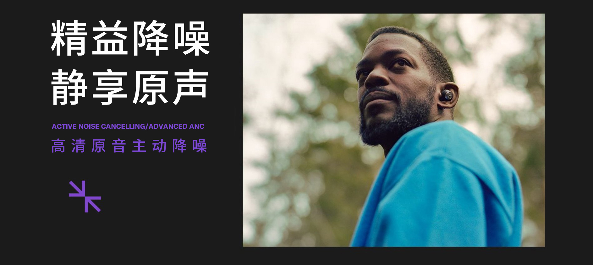 “我的态度,不由分说” ——欧博发布全新无线耳机系列