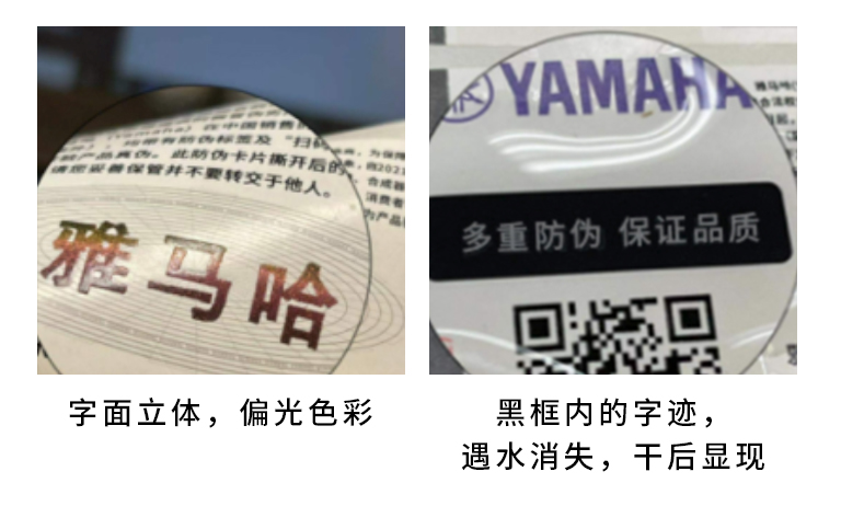 【通知】2021年6月20日起 欧博电声乐器产品启用防伪标签