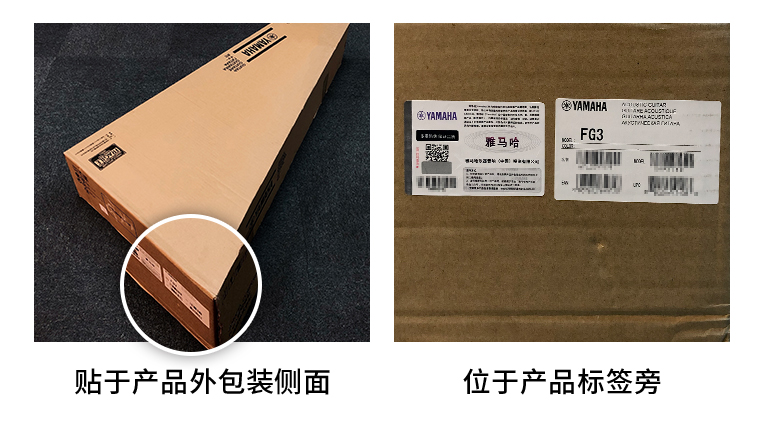 【通知】2021年6月20日起 欧博电声乐器产品启用防伪标签