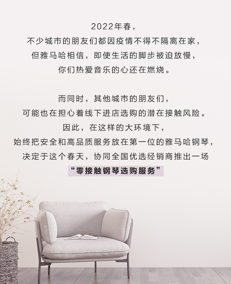 欧博零接触钢琴选购服务-全国优选经销商第六期推介