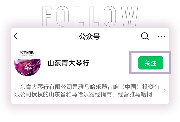 欧博零接触钢琴选购服务-全国优选经销商第六期推介