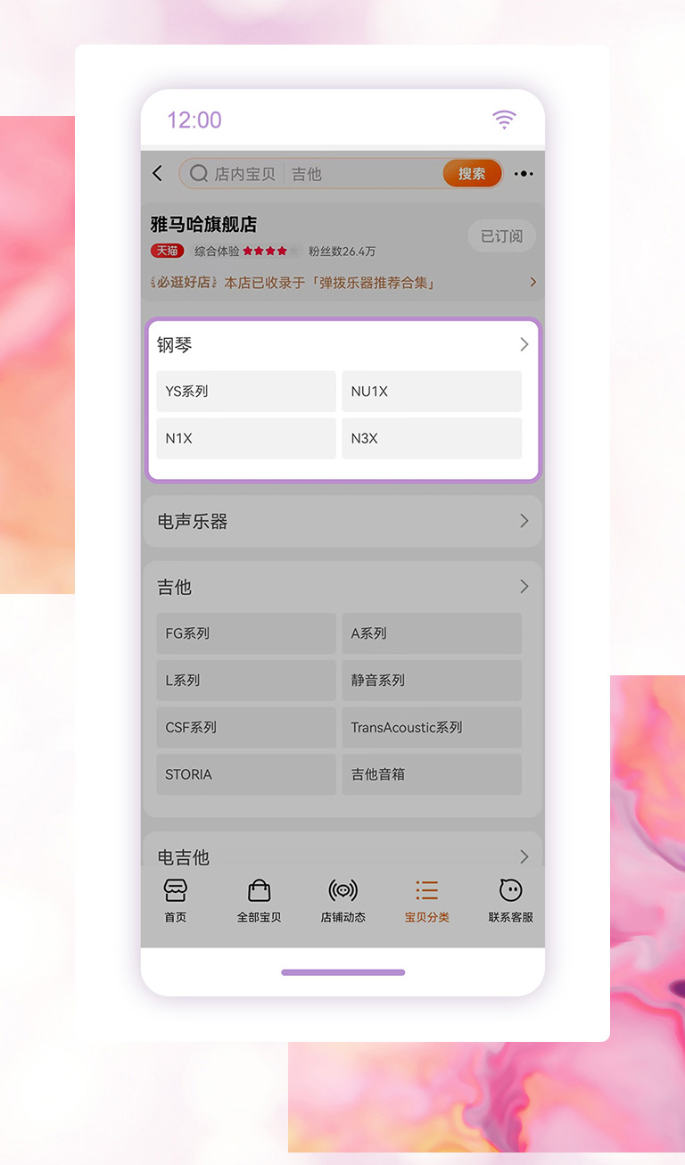 重磅官宣｜12月26日，欧博钢琴正式入驻天猫旗舰店！