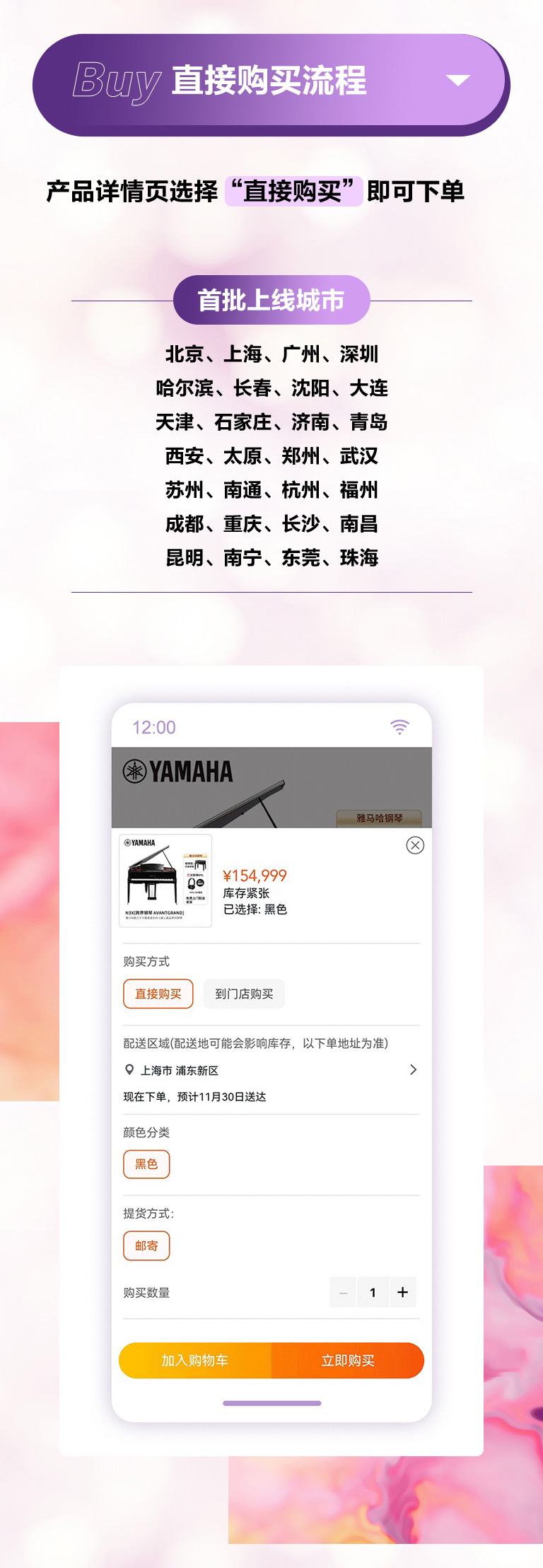 重磅官宣｜12月26日，欧博钢琴正式入驻天猫旗舰店！