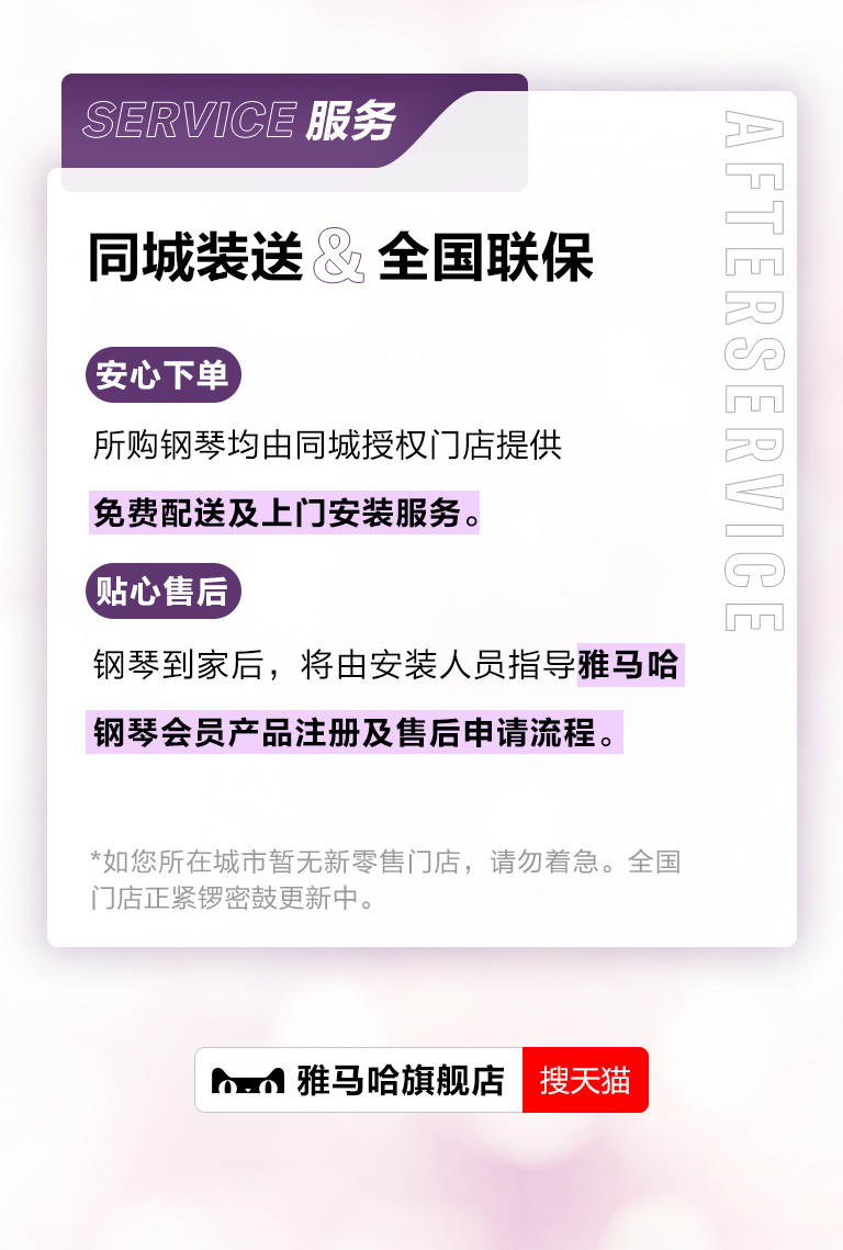重磅官宣｜12月26日，欧博钢琴正式入驻天猫旗舰店！