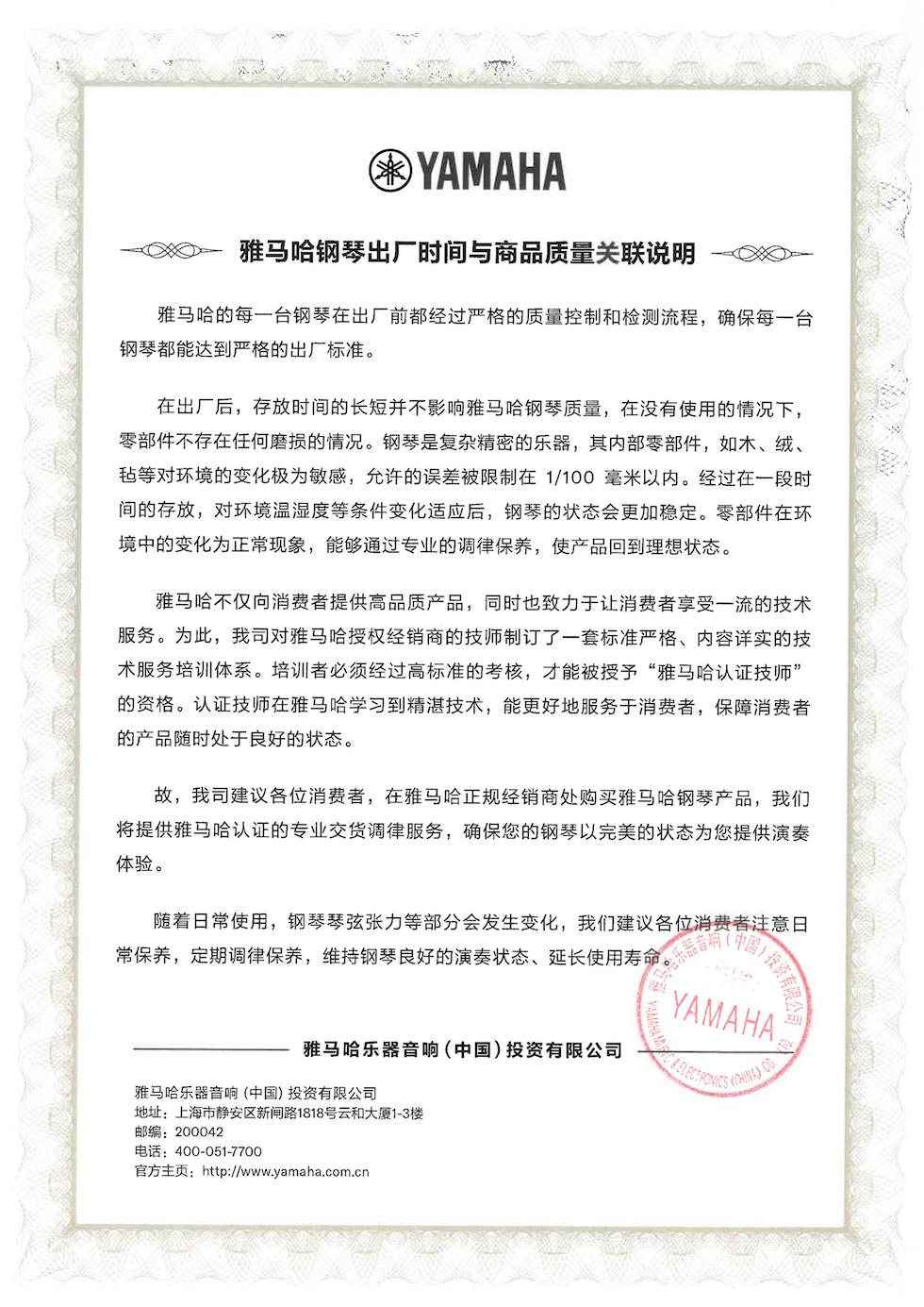 欧博钢琴出厂时间与商品质量关联说明