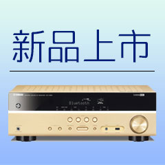 新款上市：欧博5.1声道无线次世代家庭影院功放RX-V383，高音质、高画质、高品质