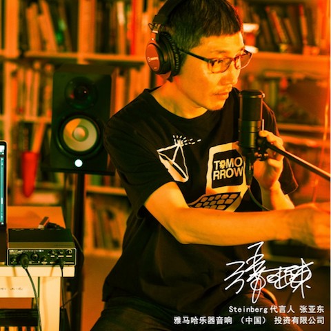 音乐制作人张亚东先生签约成为欧博旗下Steinberg产品代言人 