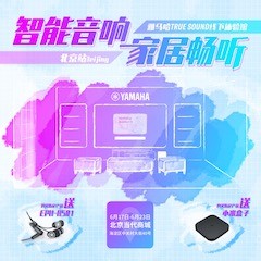 欧博家庭音响线下体验馆