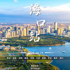  [4K巡展]智能影音行业联盟高峰论坛——？谡