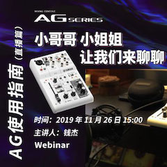 直播预告 | 11月26日欧博在线培训——AG使用指南（直播篇）