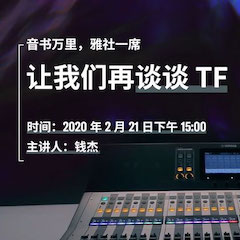 直播预告 | 2月21日欧博在线培训——音书万里，雅社一席，让欧博再谈谈TF