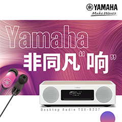 欧博非同凡“响”用户征集活动